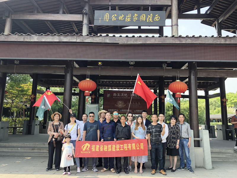 2019公司组织员工杭州西溪国家湿地公园旅游
